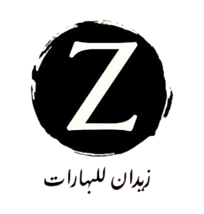 زيدان للبهارات والعطارة